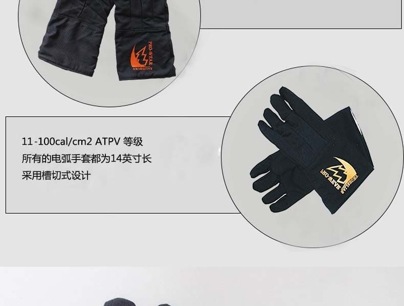 霍尼韦尔（Honeywell） AFG100 PRO-WEAR® 防电弧手套 (100cal/cm)